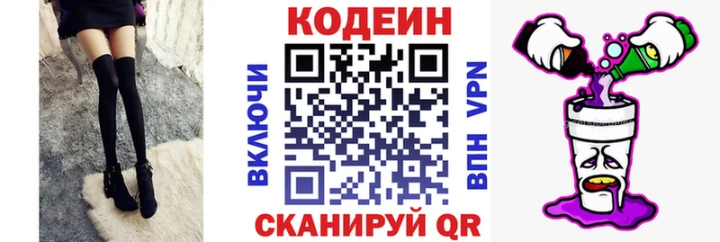 Кодеиновый сироп Lean напиток Lean (лин)  Юрьев-Польский 