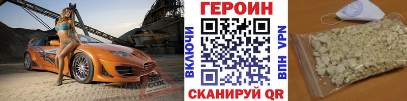 ГЕРОИН хмурый  Юрьев-Польский 