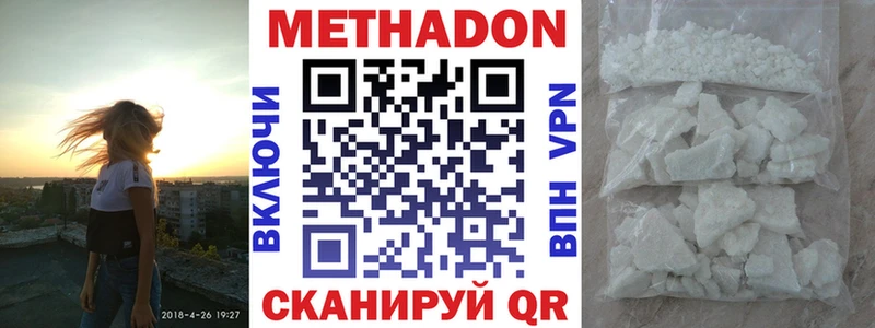 Метадон methadone  закладка  Юрьев-Польский 